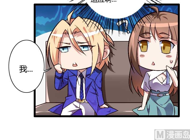 第38话 危险的出差-第38话