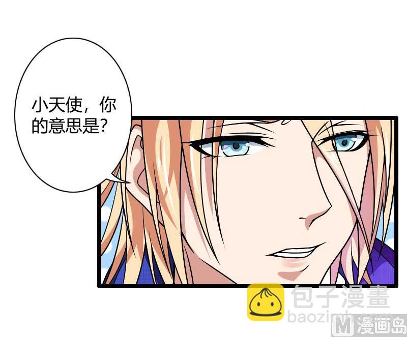 第38话 危险的出差-第38话