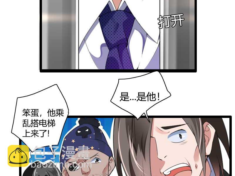 第40话 不妙的预感！(1/2)-第40话