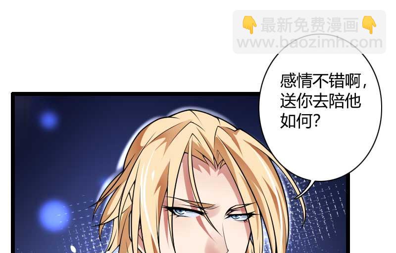 第40话 不妙的预感！(1/2)-第40话