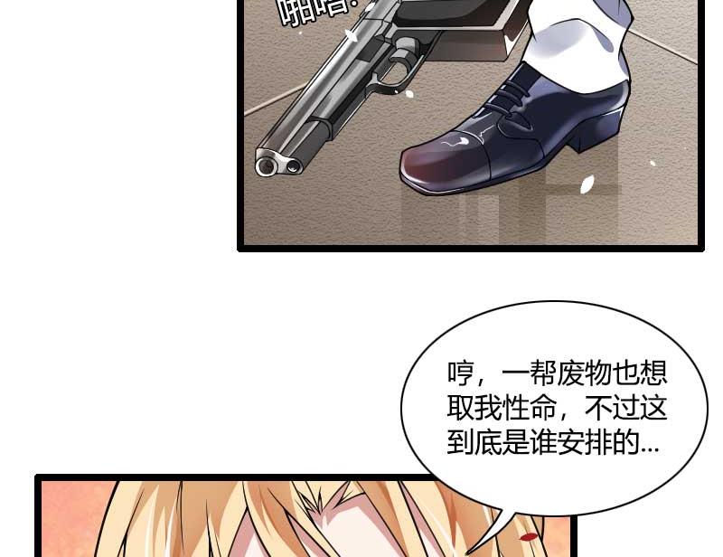 第40话 不妙的预感！(1/2)-第40话