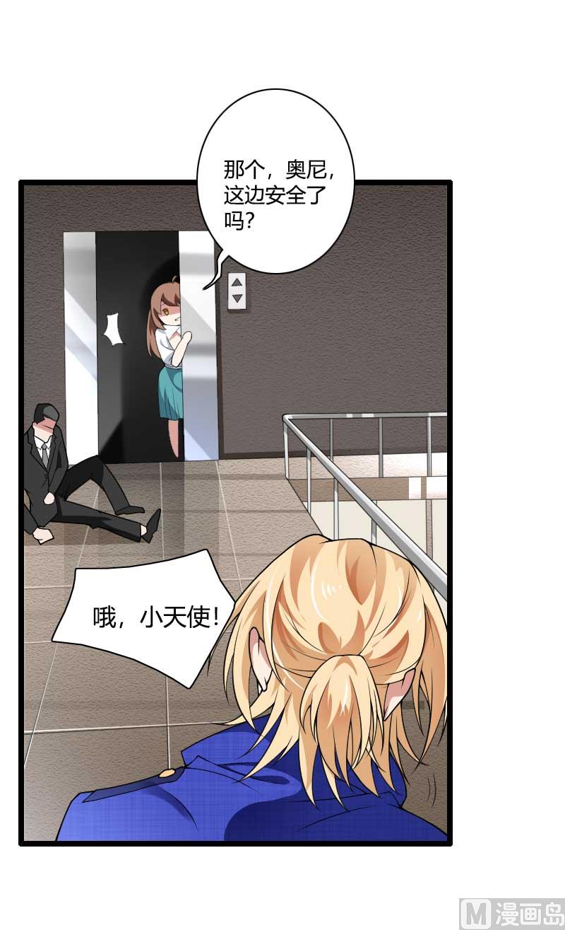 第40话 不妙的预感！(1/2)-第40话