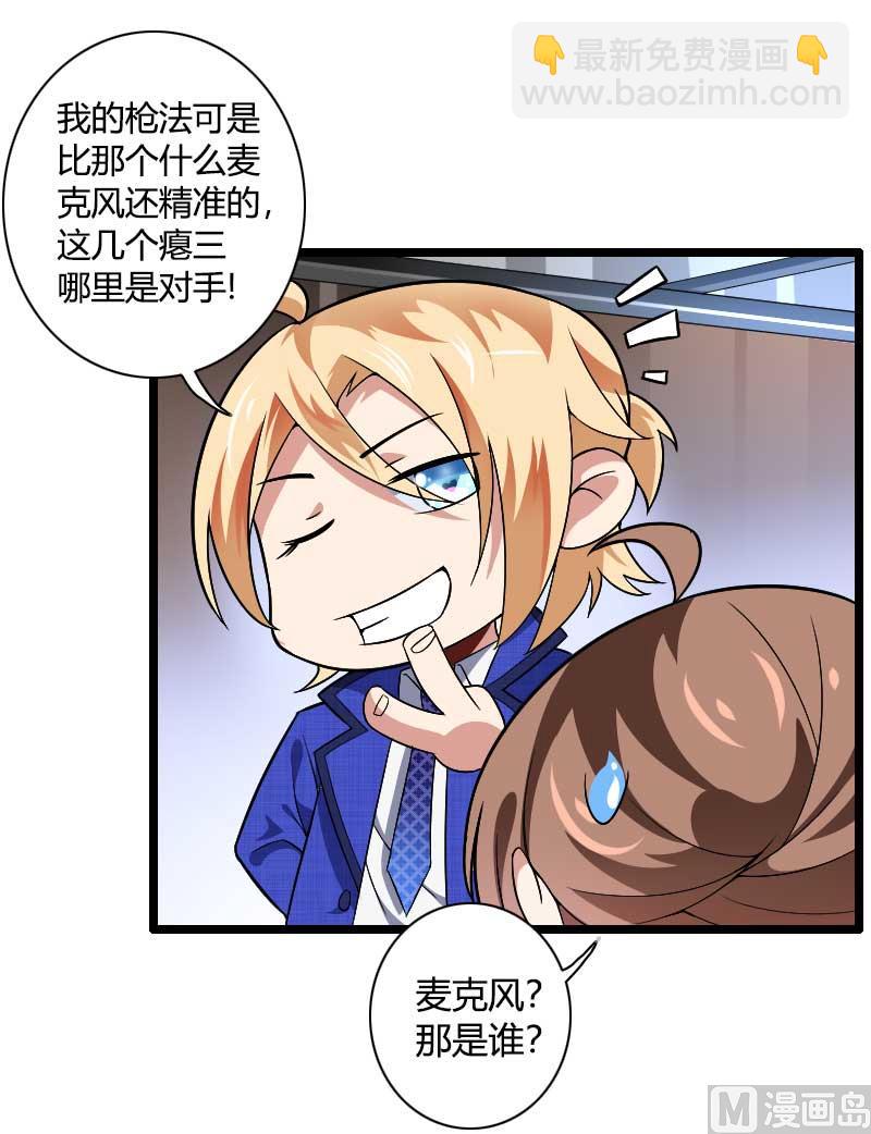 第40话 不妙的预感！(1/2)-第40话