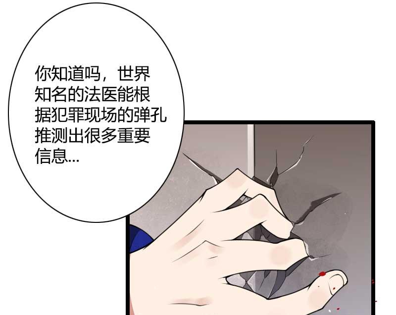 第40话 不妙的预感！(1/2)-第40话