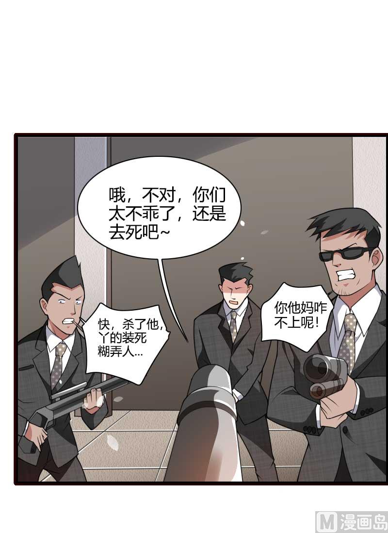 第42话 完美的一枪！-第42话