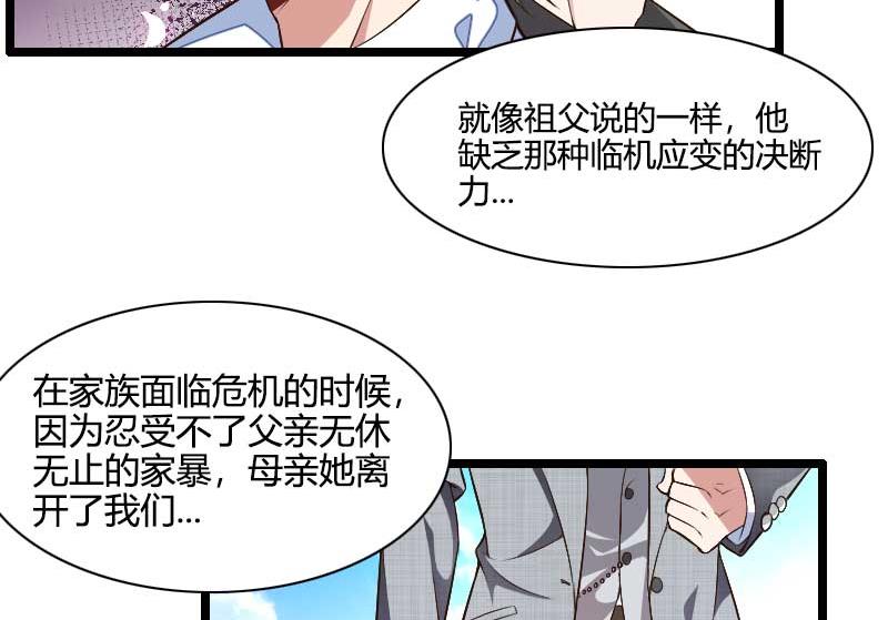 第44话 傲娇父亲高冷儿(1/2)-第44话