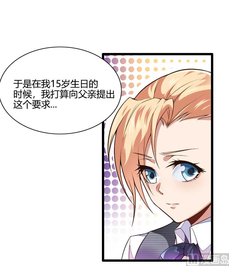 第44话 傲娇父亲高冷儿(1/2)-第44话