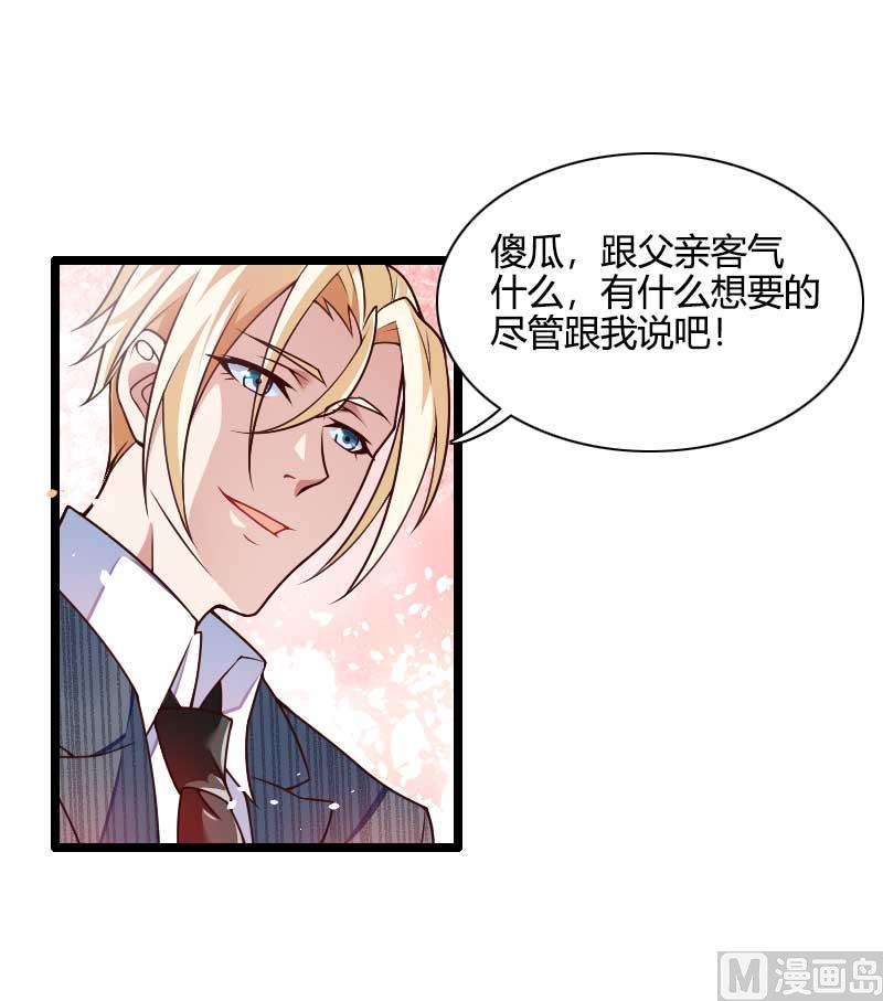 第44话 傲娇父亲高冷儿(1/2)-第44话