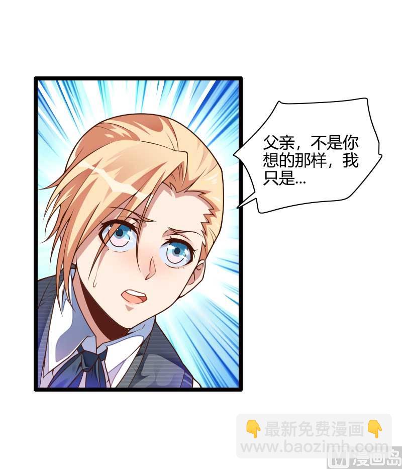 第44话 傲娇父亲高冷儿(1/2)-第44话