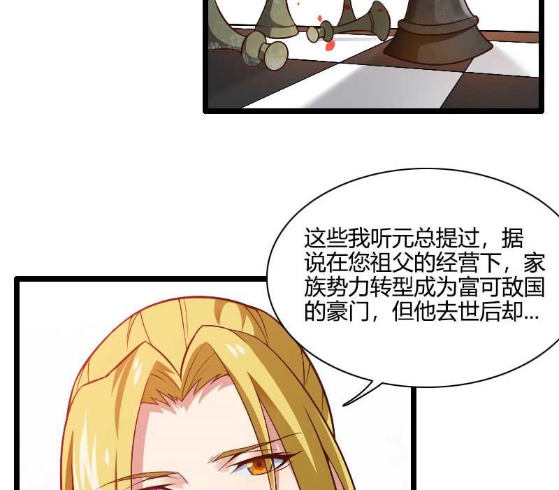 第44话 傲娇父亲高冷儿(1/2)-第44话