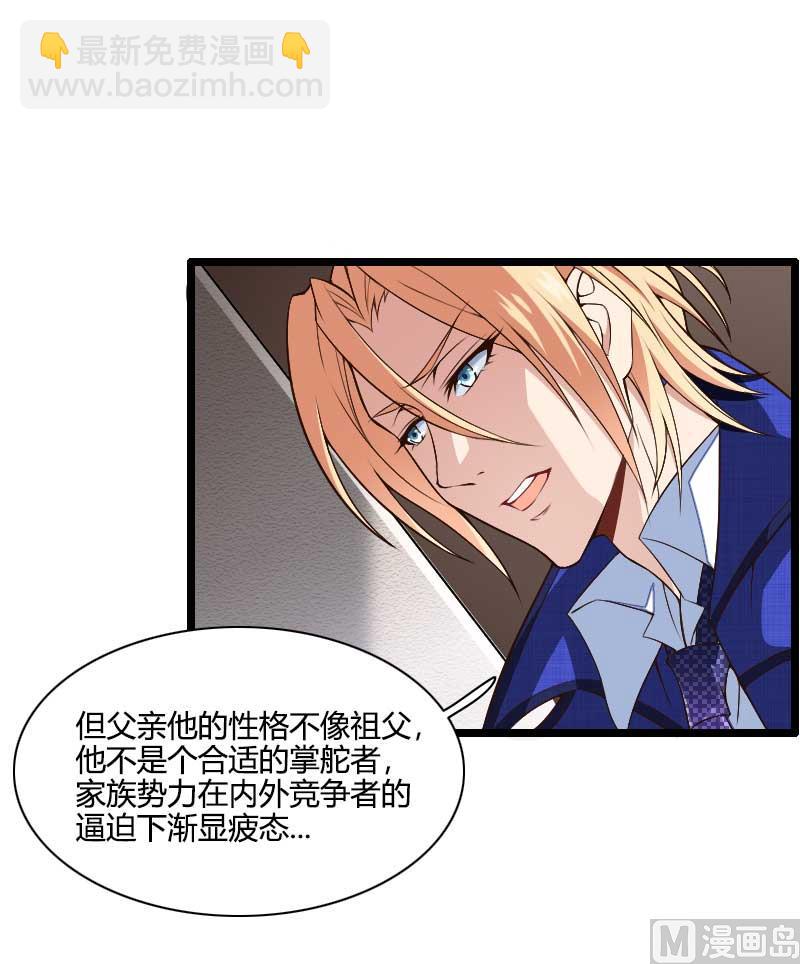 第44话 傲娇父亲高冷儿(1/2)-第44话