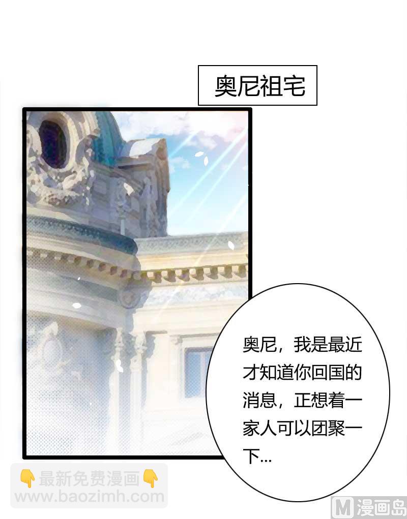 第46话 奥尼的决心！(1/2)-第46话