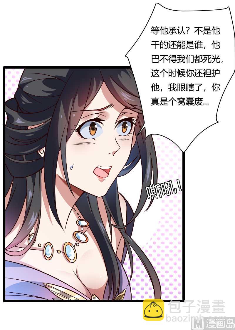 第46话 奥尼的决心！(1/2)-第46话