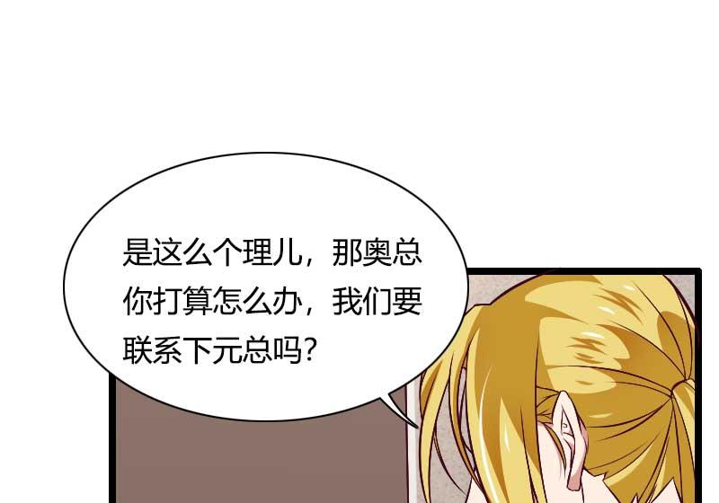 第46话 奥尼的决心！(1/2)-第46话