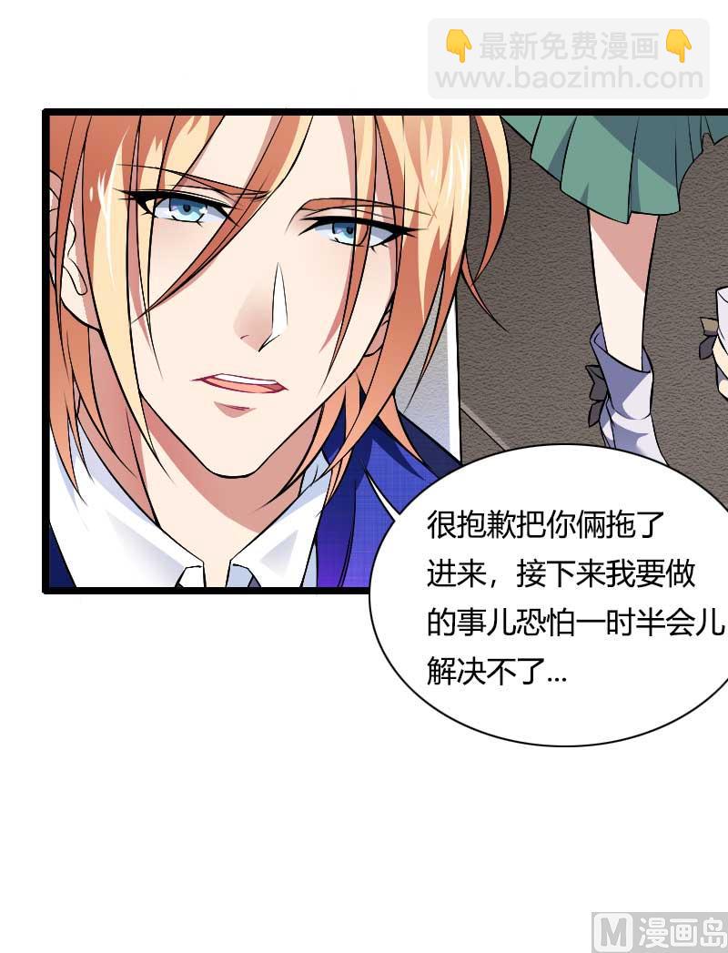 第46话 奥尼的决心！(1/2)-第46话