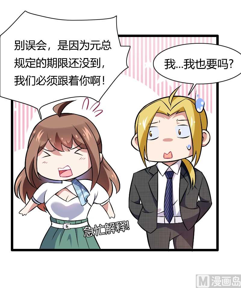 第46话 奥尼的决心！(1/2)-第46话