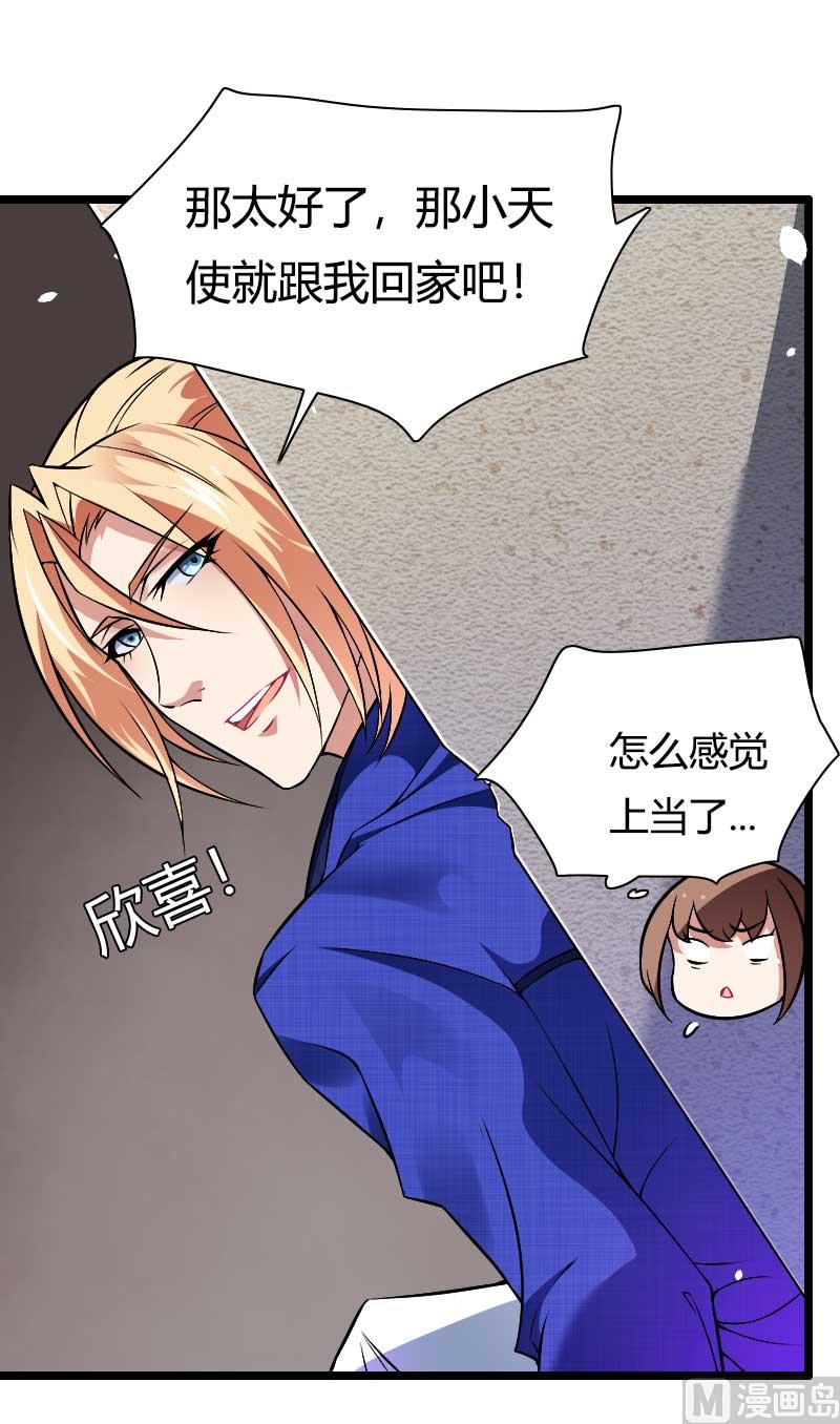 第46话 奥尼的决心！(1/2)-第46话