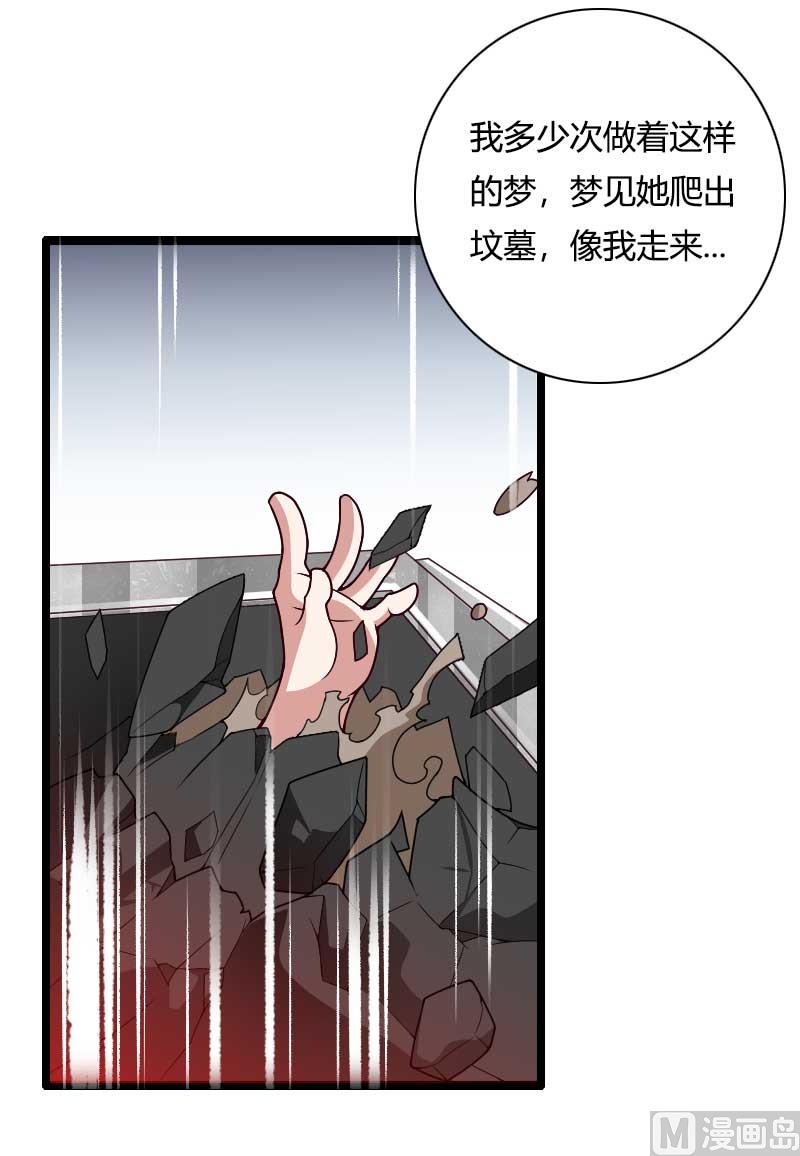 首席的私有小秘 - 第46話 奧尼的決心！(1/2) - 1