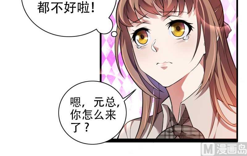 第48话 讨厌的人回来了！(1/2)-第48话