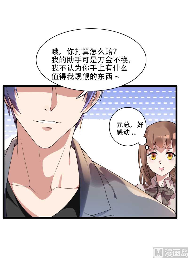 第48话 讨厌的人回来了！(1/2)-第48话