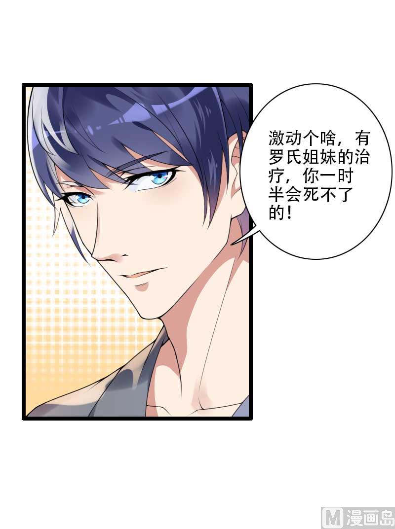 第48话 讨厌的人回来了！(1/2)-第48话