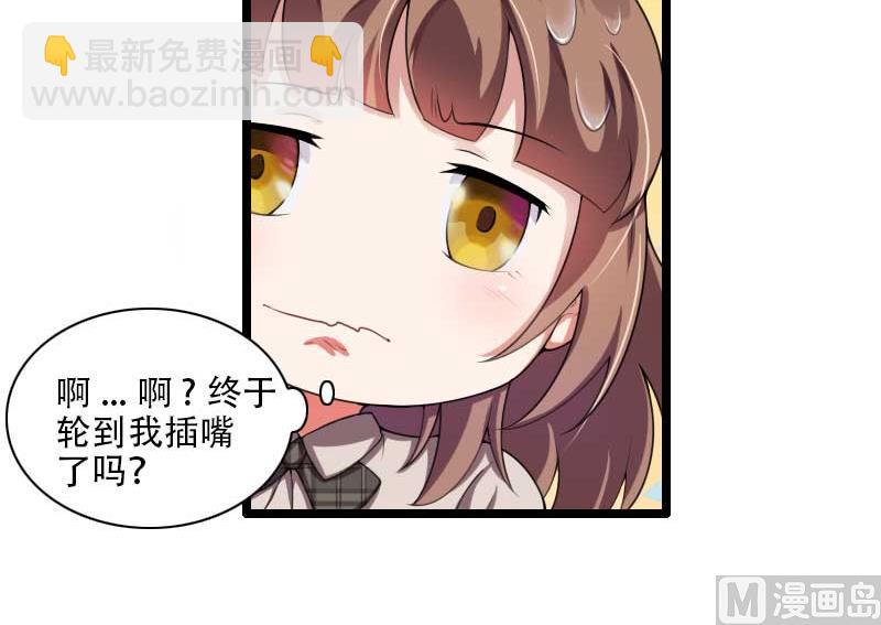 第48话 讨厌的人回来了！(1/2)-第48话