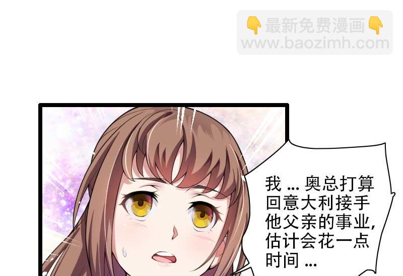 第48话 讨厌的人回来了！(1/2)-第48话