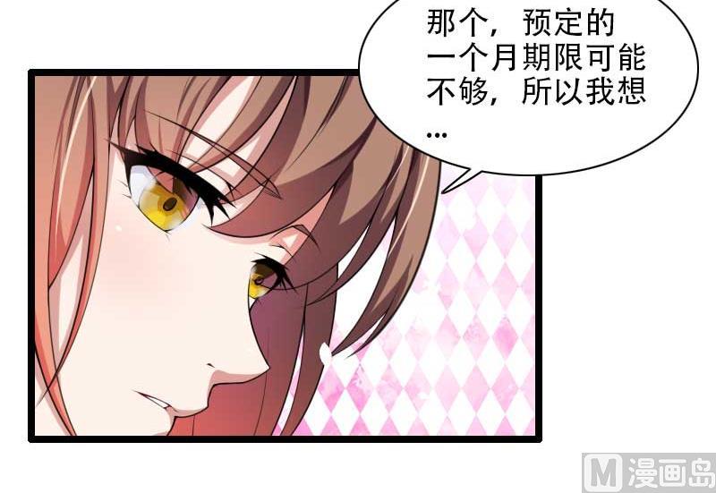 第48话 讨厌的人回来了！(1/2)-第48话