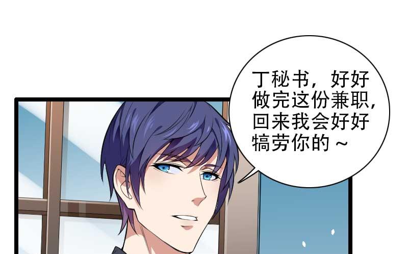 第48话 讨厌的人回来了！(1/2)-第48话