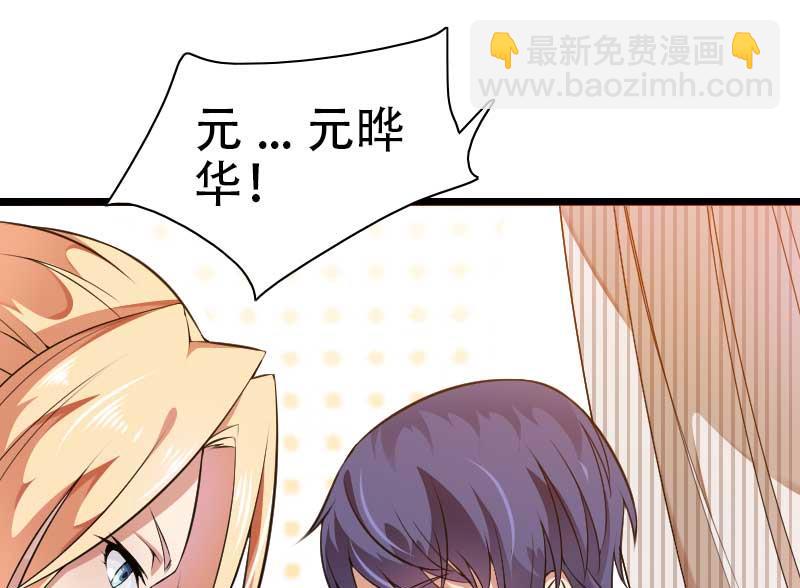 第48话 讨厌的人回来了！(1/2)-第48话