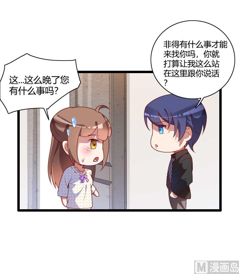 第50话 你这个大猪蹄子！-第50话