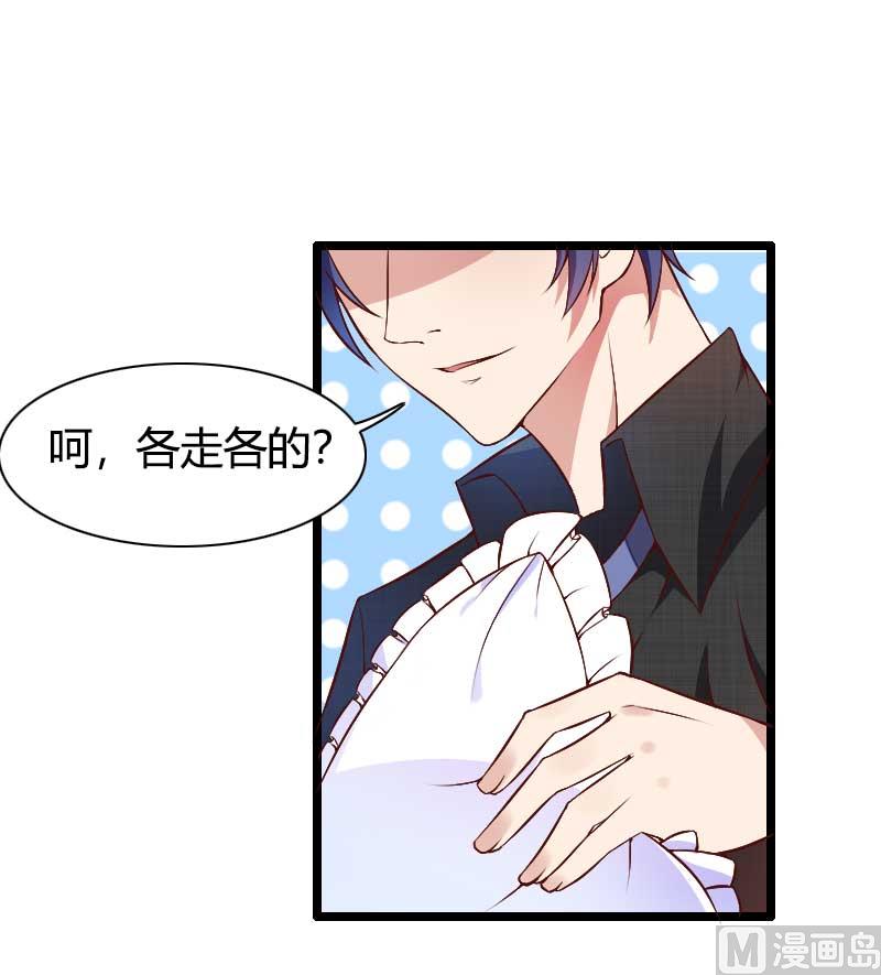 第50话 你这个大猪蹄子！-第50话