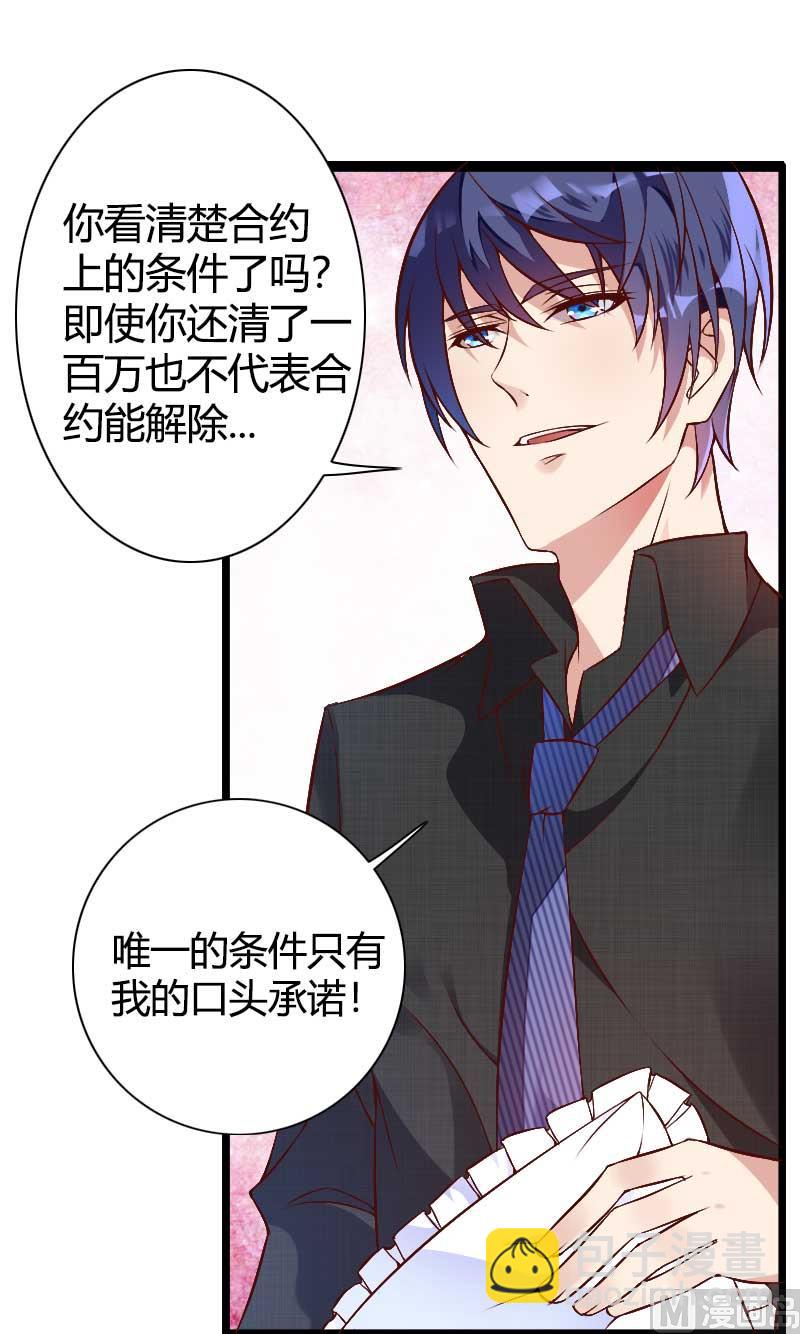 第50话 你这个大猪蹄子！-第50话