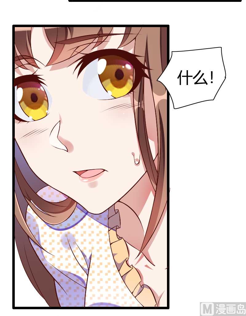 第50话 你这个大猪蹄子！-第50话