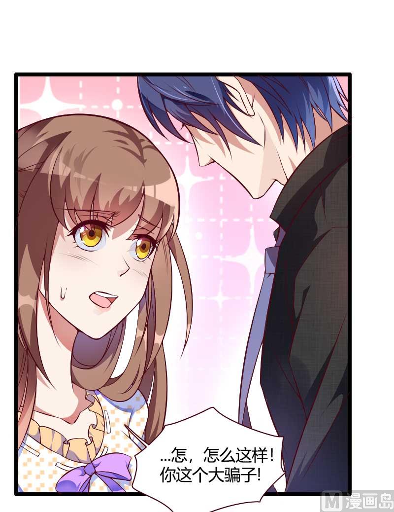 第50话 你这个大猪蹄子！-第50话