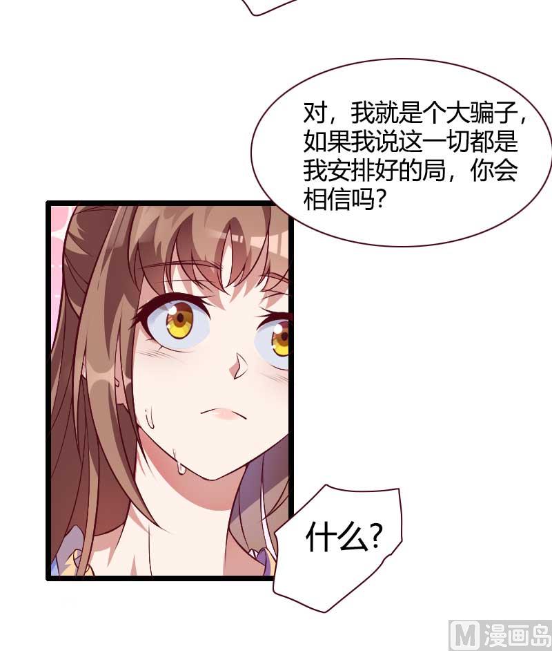 第50话 你这个大猪蹄子！-第50话