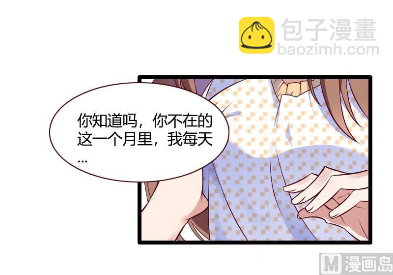 第50话 你这个大猪蹄子！-第50话