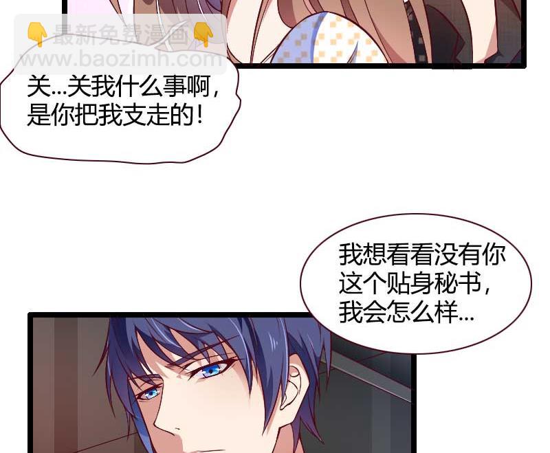 第50话 你这个大猪蹄子！-第50话