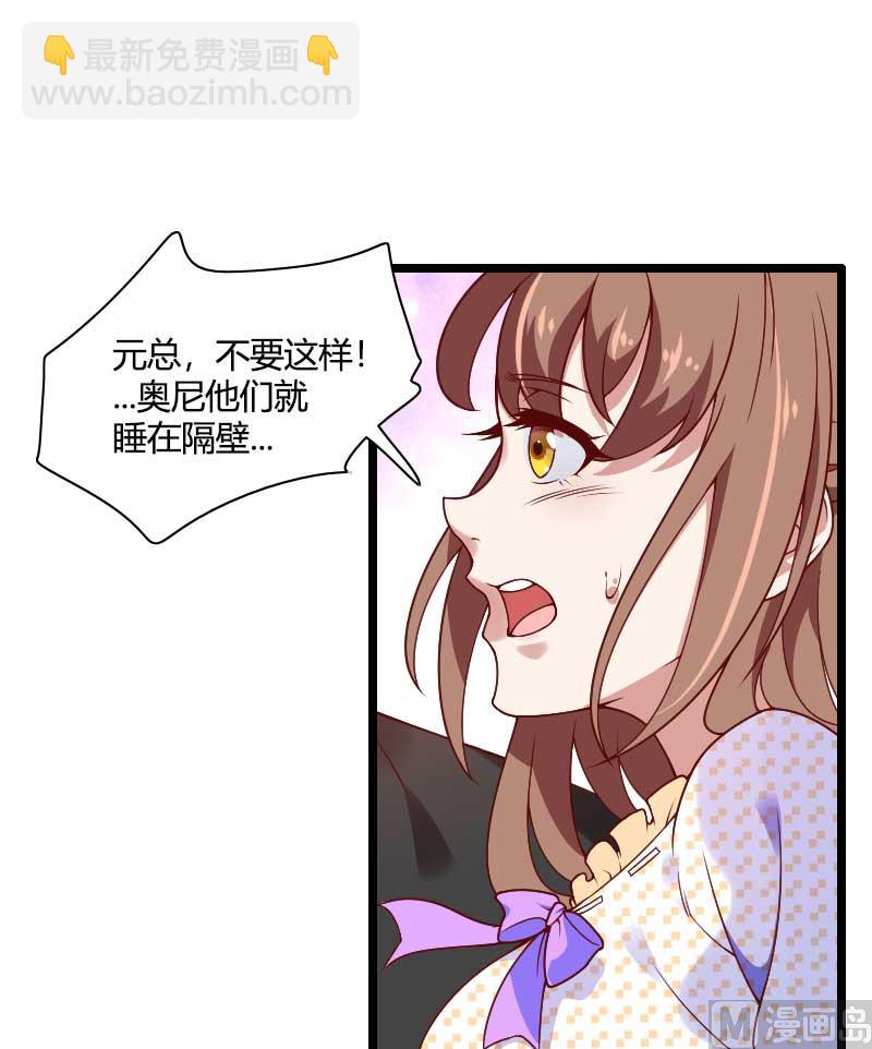 第50话 你这个大猪蹄子！-第50话