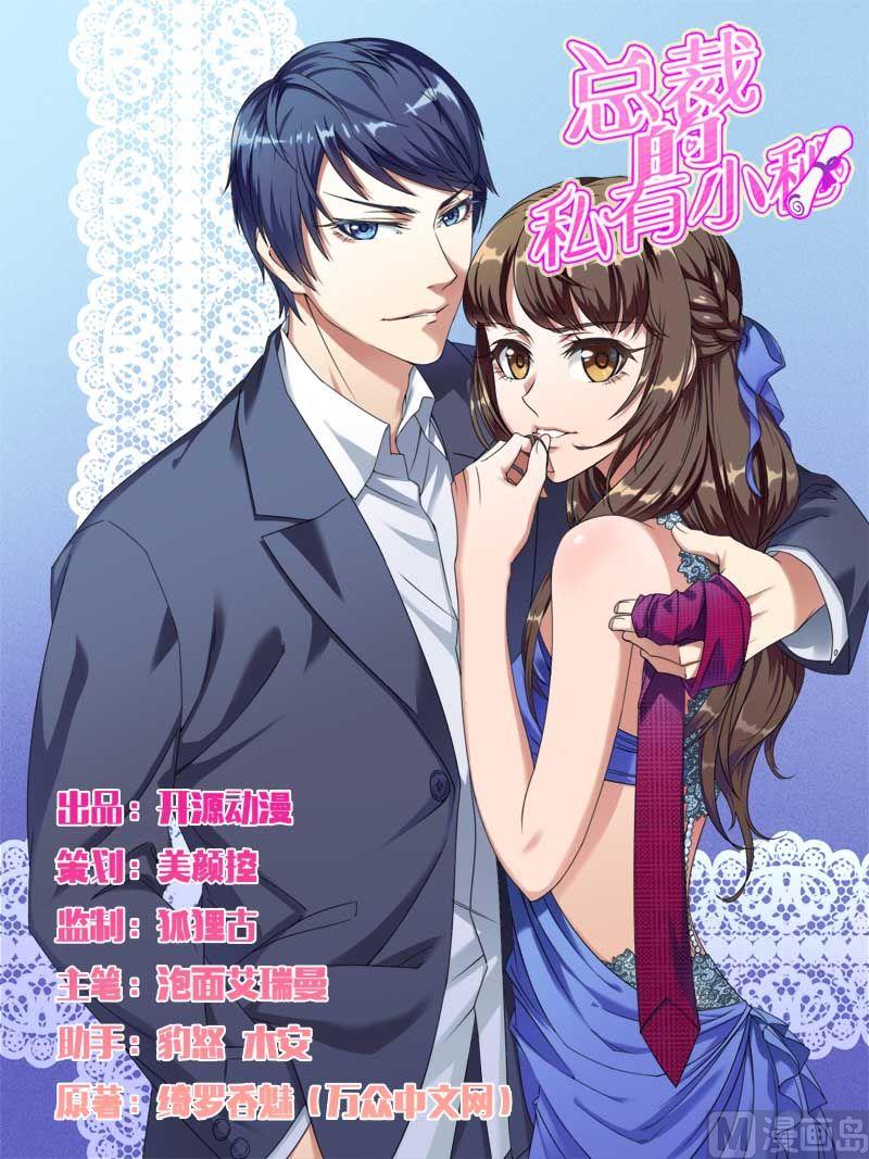 第6话 我的荣幸-第6话