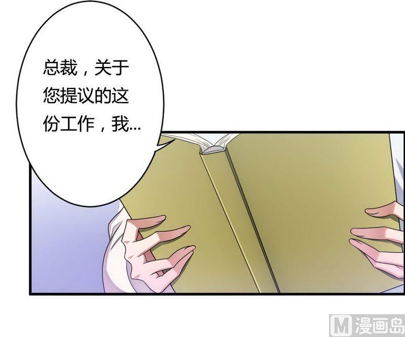 第6话 我的荣幸-第6话