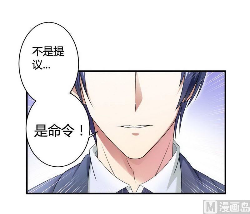 第6话 我的荣幸-第6话