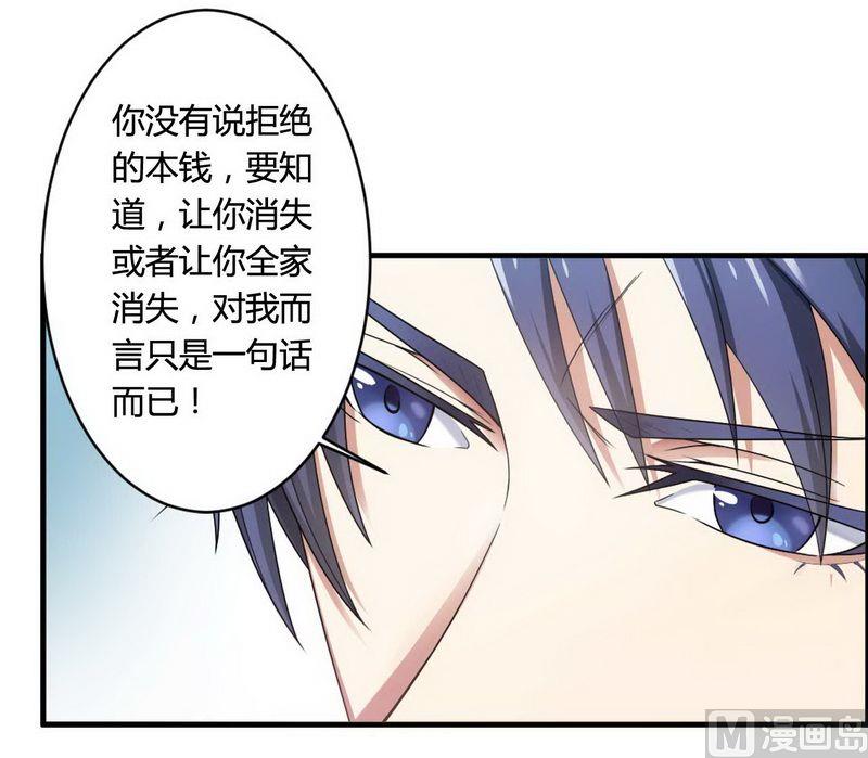 第6话 我的荣幸-第6话