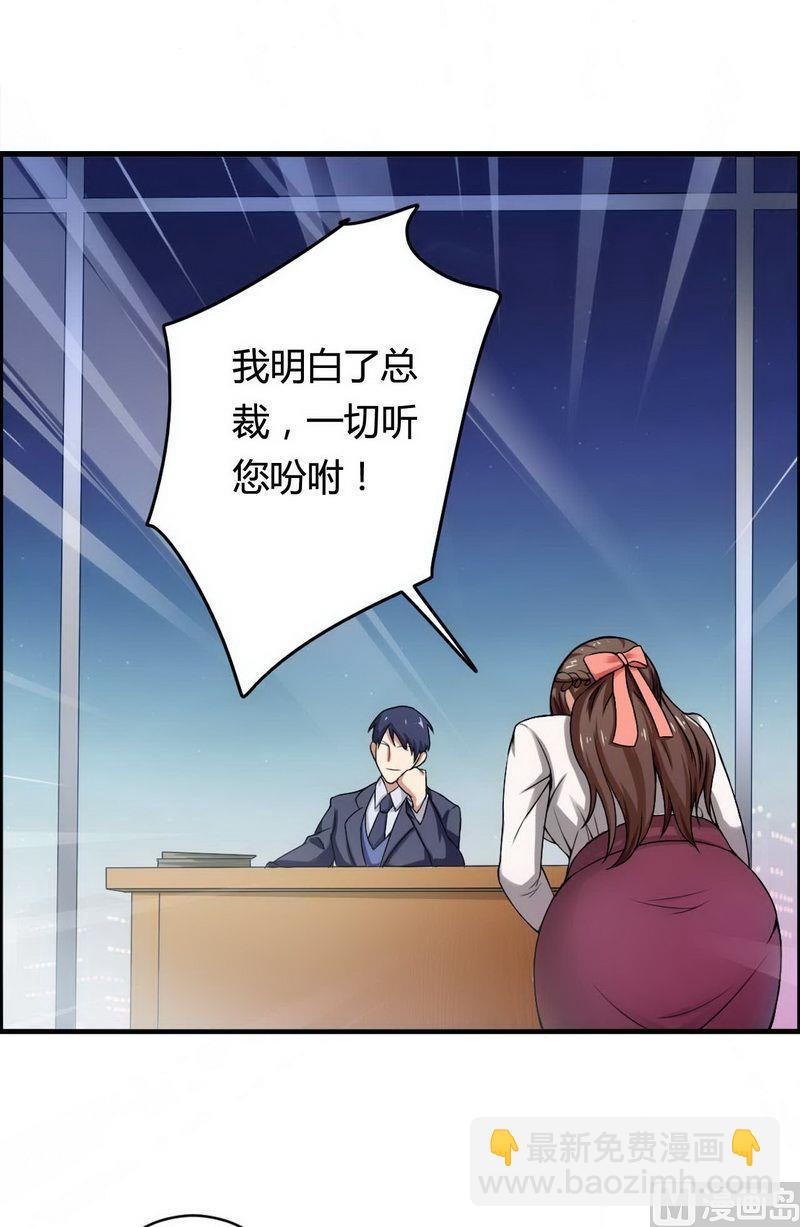 第6话 我的荣幸-第6话