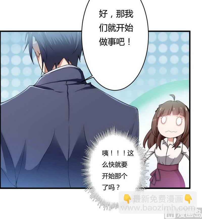 第6话 我的荣幸-第6话