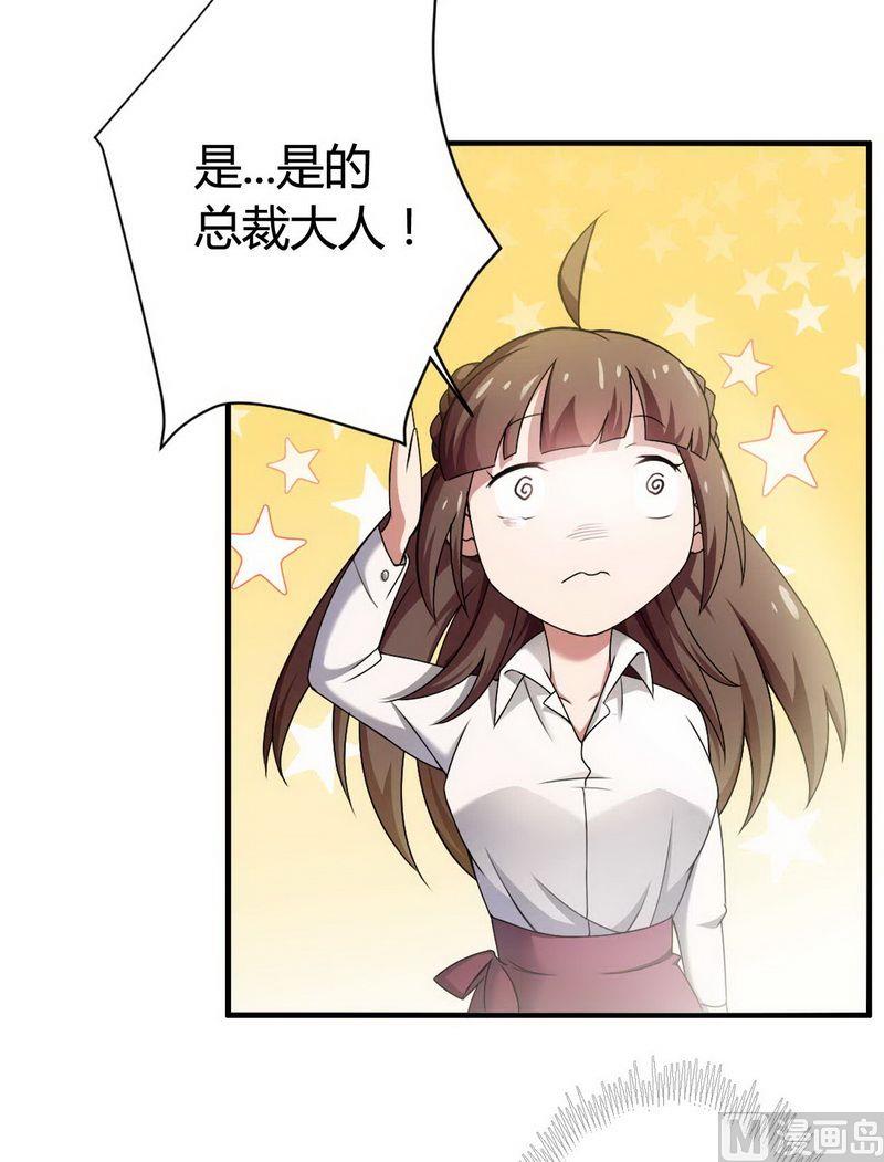 第6话 我的荣幸-第6话