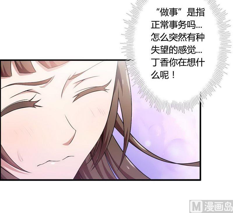 第6话 我的荣幸-第6话