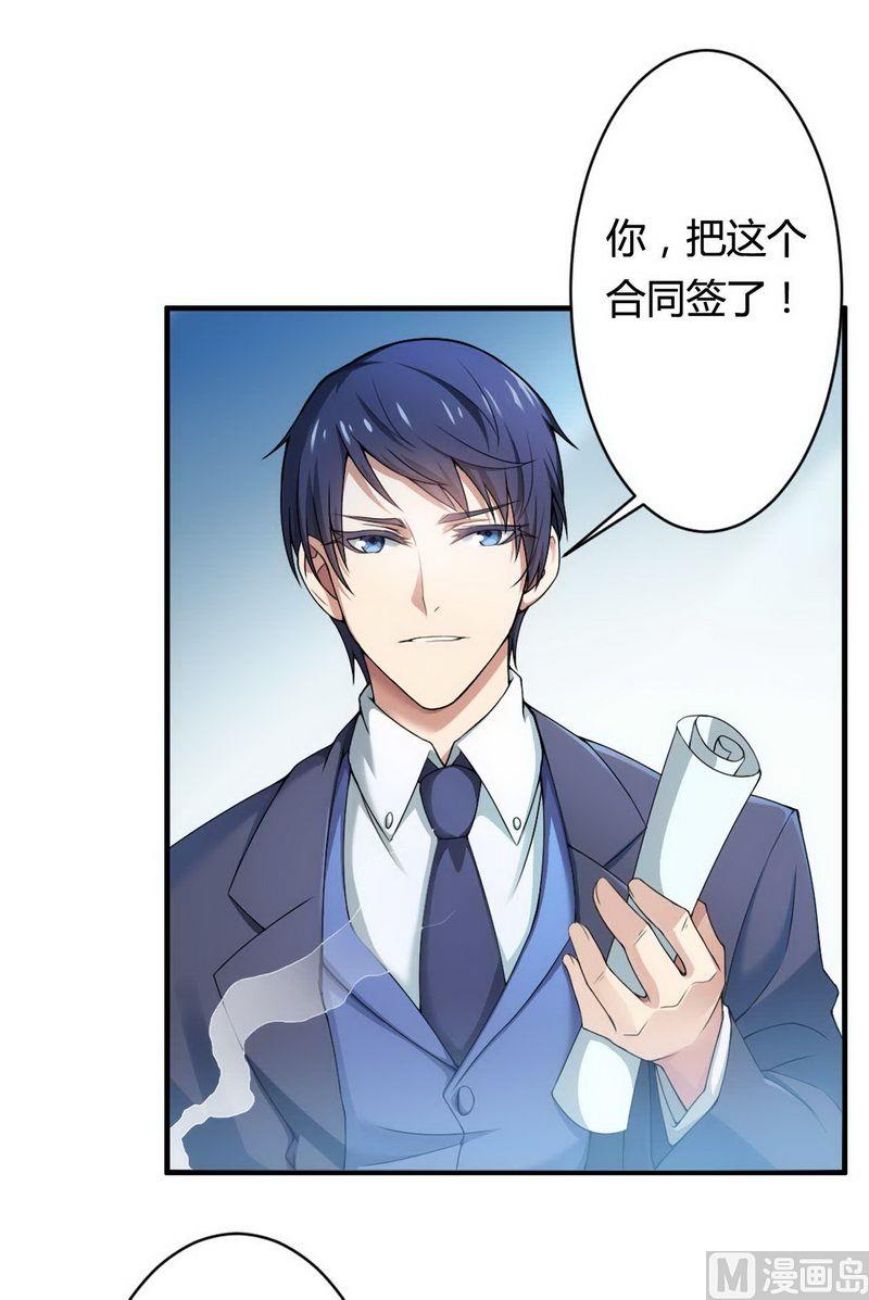 第6话 我的荣幸-第6话