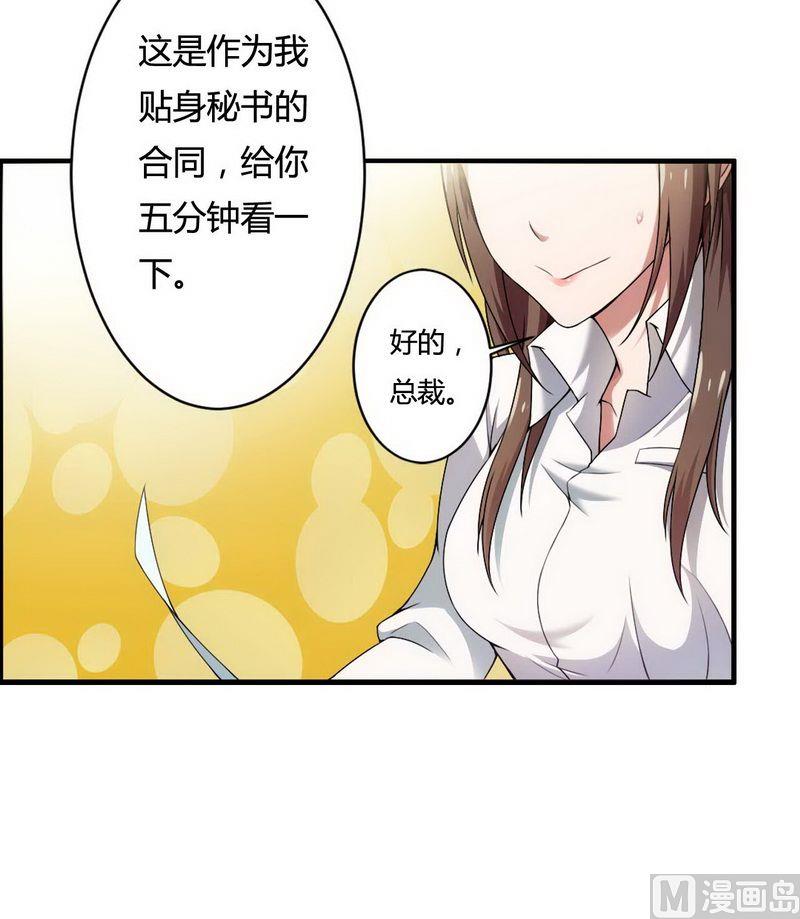 第6话 我的荣幸-第6话