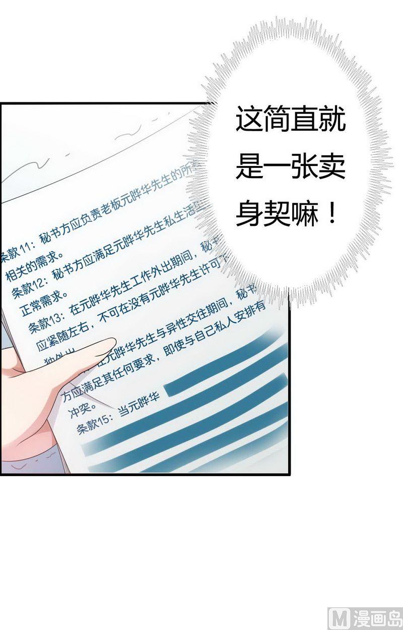 第6话 我的荣幸-第6话